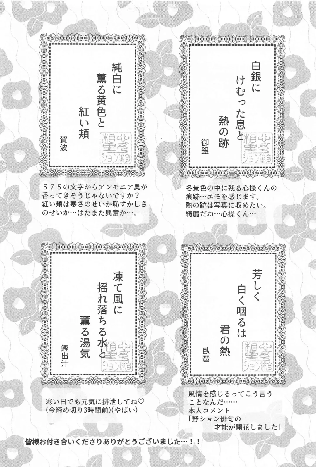 [Kure] Kotoshi mo Yoroshiku Onegai Shimasu Fhentai - Page 18