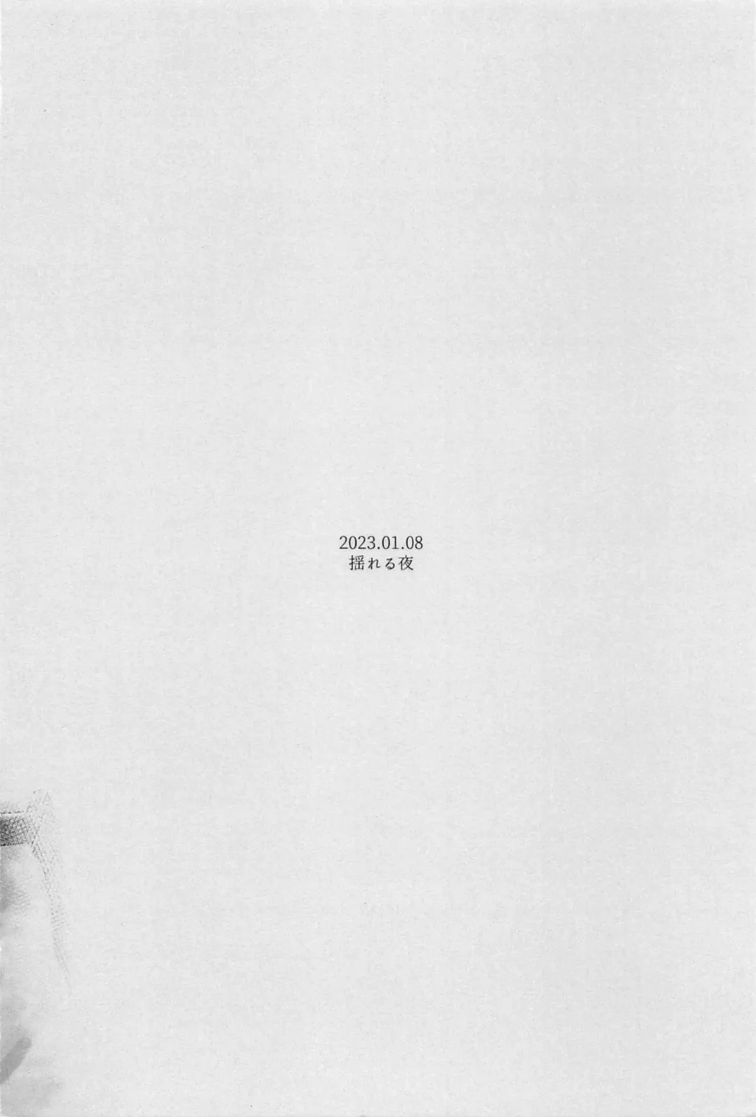 [Kure] Kotoshi mo Yoroshiku Onegai Shimasu Fhentai - Page 20