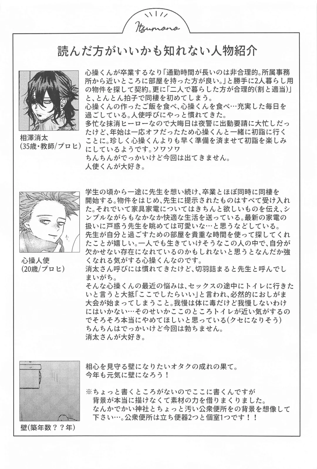 [Kure] Kotoshi mo Yoroshiku Onegai Shimasu Fhentai - Page 3