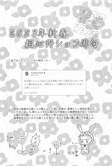 [Kure] Kotoshi mo Yoroshiku Onegai Shimasu Fhentai - Page 17