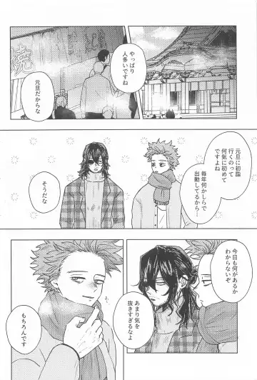 [Kure] Kotoshi mo Yoroshiku Onegai Shimasu Fhentai - Page 5