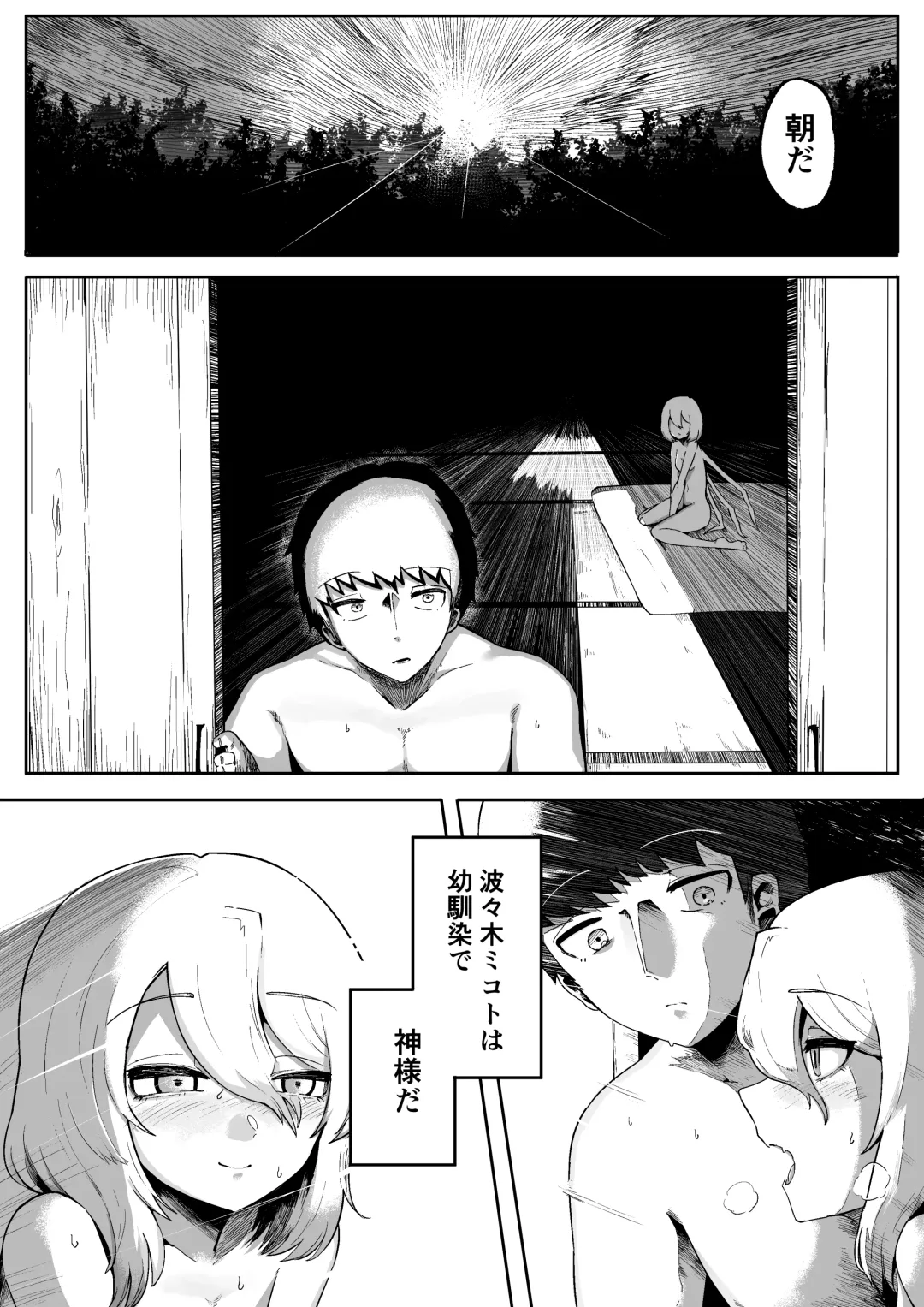 [Nabatani Kinoko] Kimi to Kodomo ga Dekiru made Fhentai - Page 10