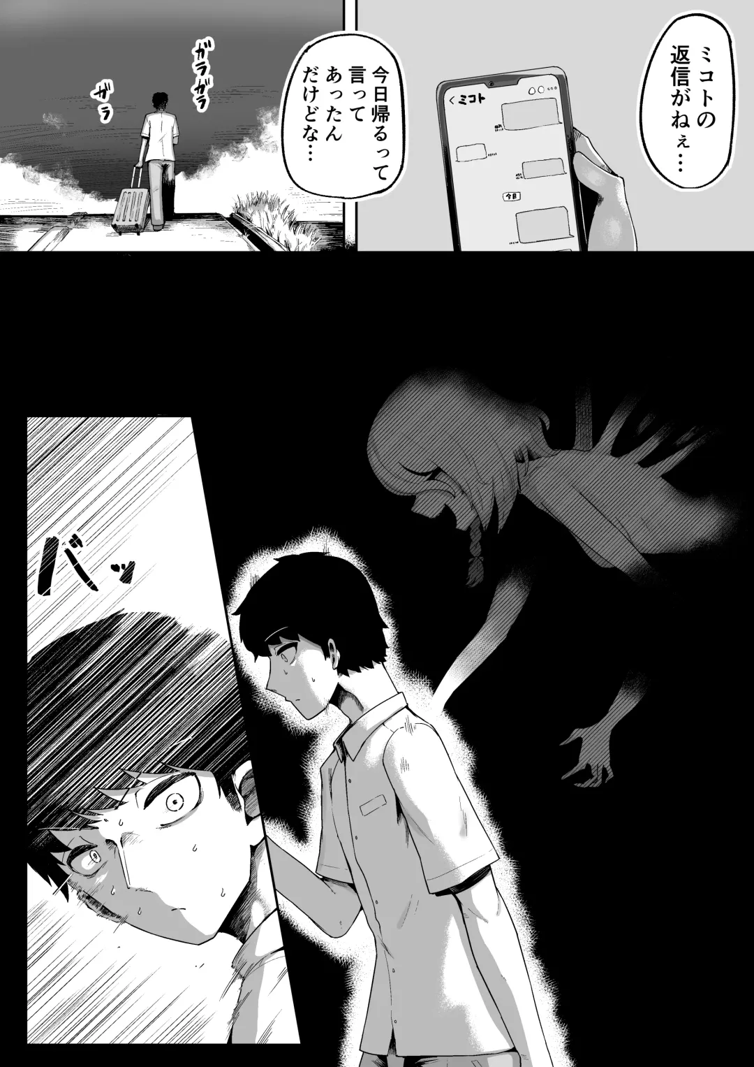 [Nabatani Kinoko] Kimi to Kodomo ga Dekiru made Fhentai - Page 14