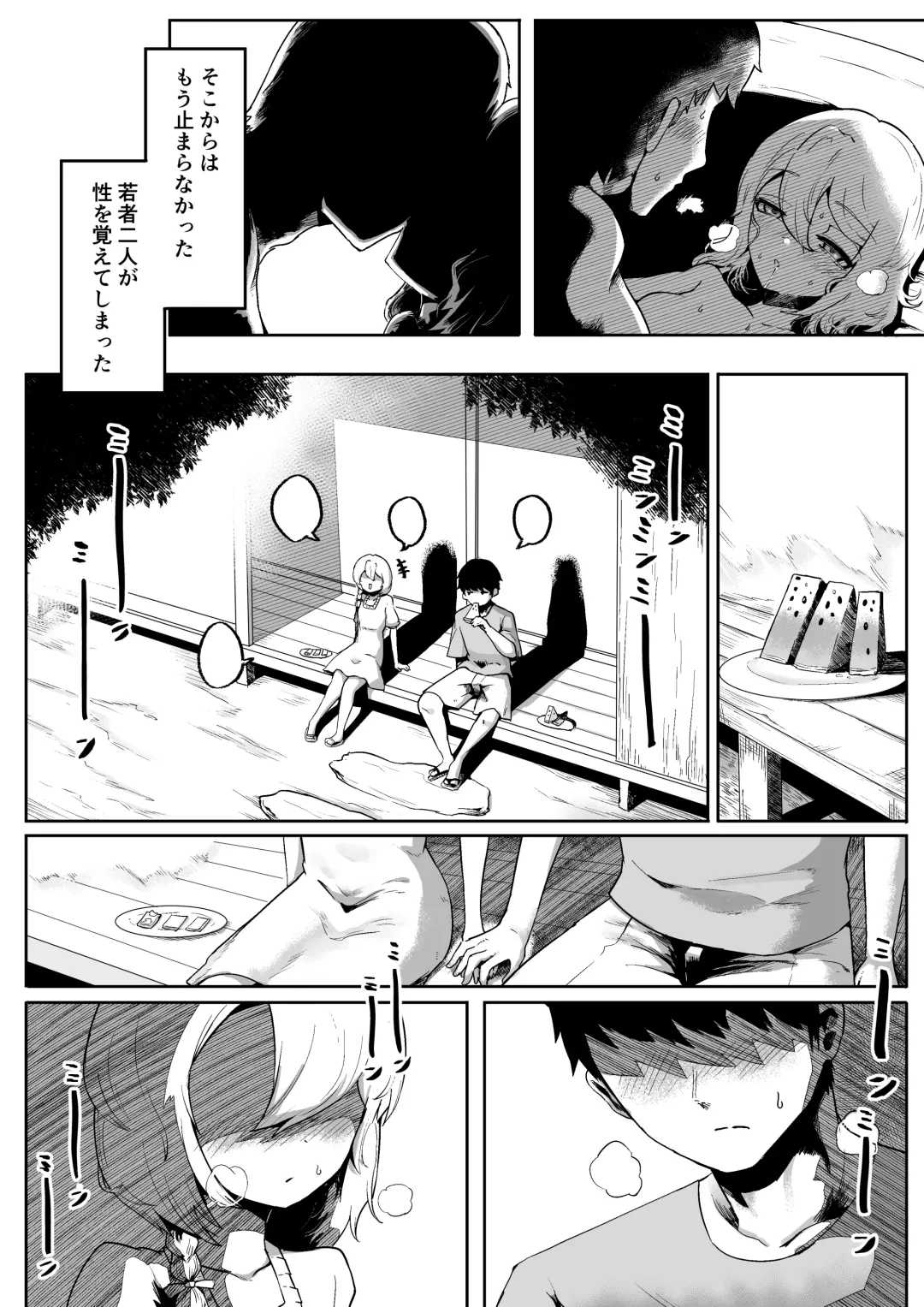 [Nabatani Kinoko] Kimi to Kodomo ga Dekiru made Fhentai - Page 27
