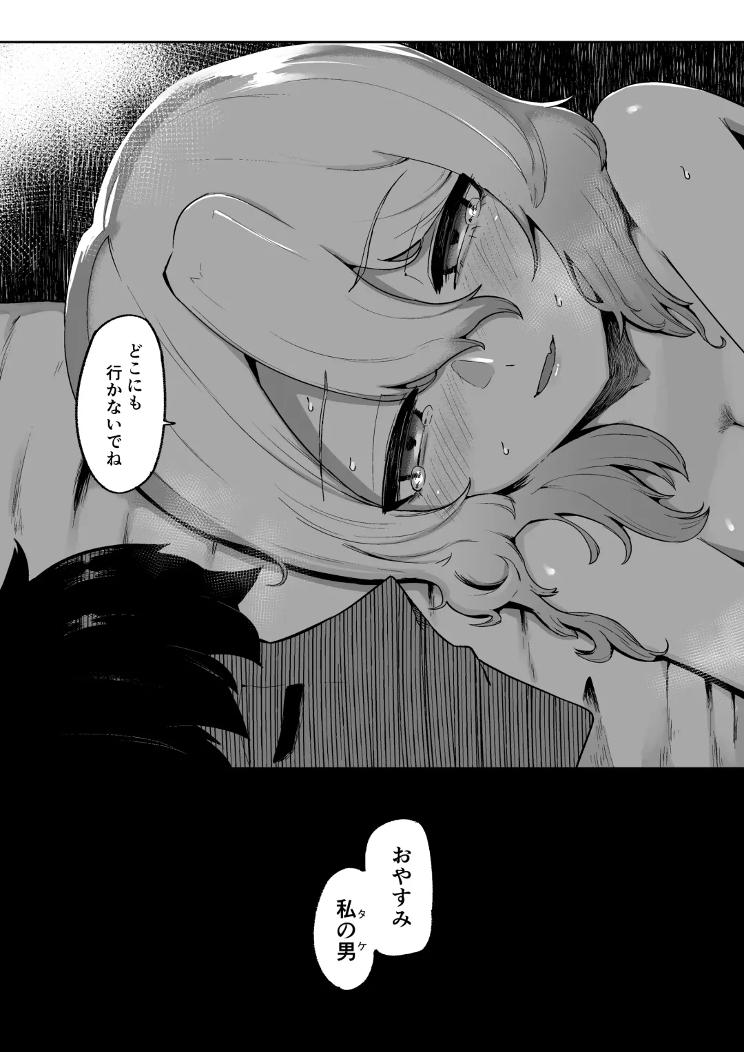 [Nabatani Kinoko] Kimi to Kodomo ga Dekiru made Fhentai - Page 52