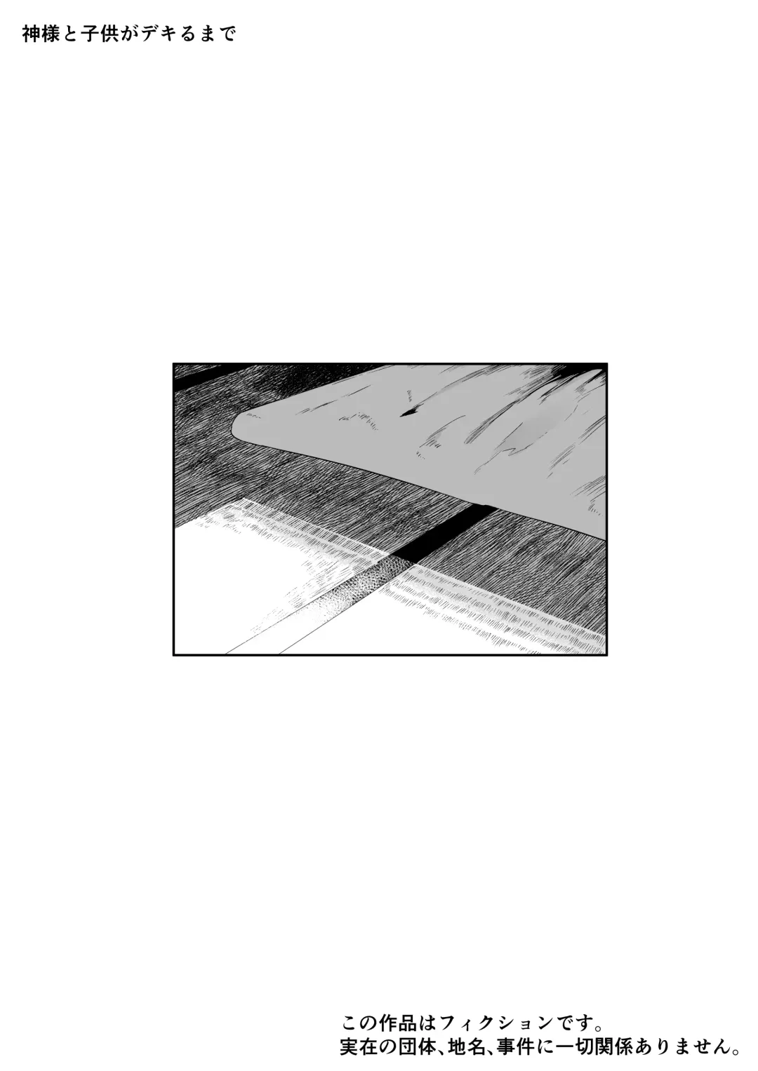 [Nabatani Kinoko] Kimi to Kodomo ga Dekiru made Fhentai - Page 53