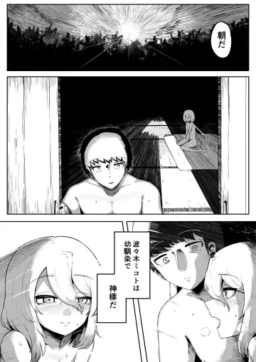 [Nabatani Kinoko] Kimi to Kodomo ga Dekiru made Fhentai - Page 10