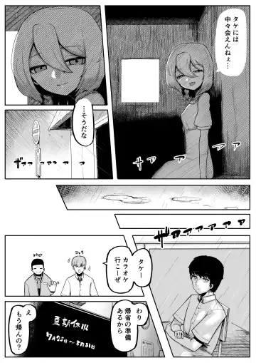 [Nabatani Kinoko] Kimi to Kodomo ga Dekiru made Fhentai - Page 12