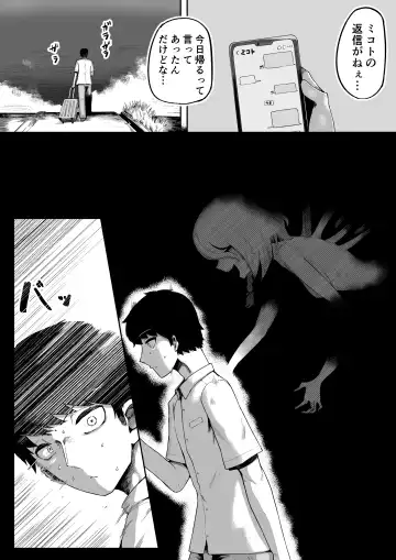 [Nabatani Kinoko] Kimi to Kodomo ga Dekiru made Fhentai - Page 14