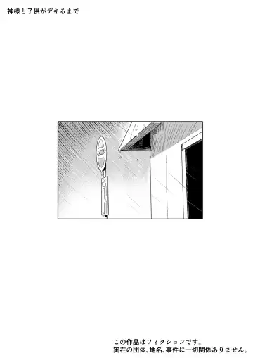 [Nabatani Kinoko] Kimi to Kodomo ga Dekiru made Fhentai - Page 2