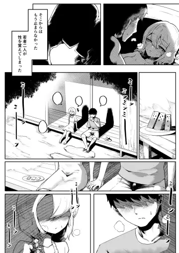 [Nabatani Kinoko] Kimi to Kodomo ga Dekiru made Fhentai - Page 27