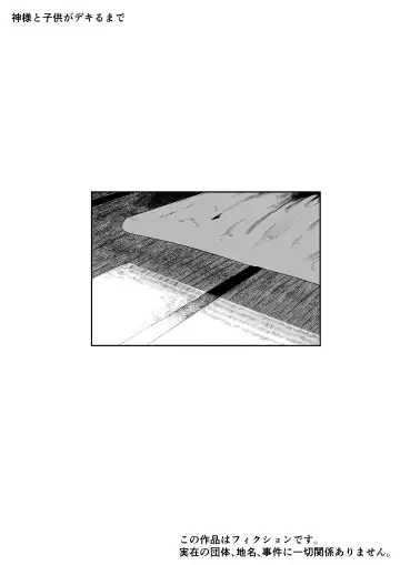 [Nabatani Kinoko] Kimi to Kodomo ga Dekiru made Fhentai - Page 53