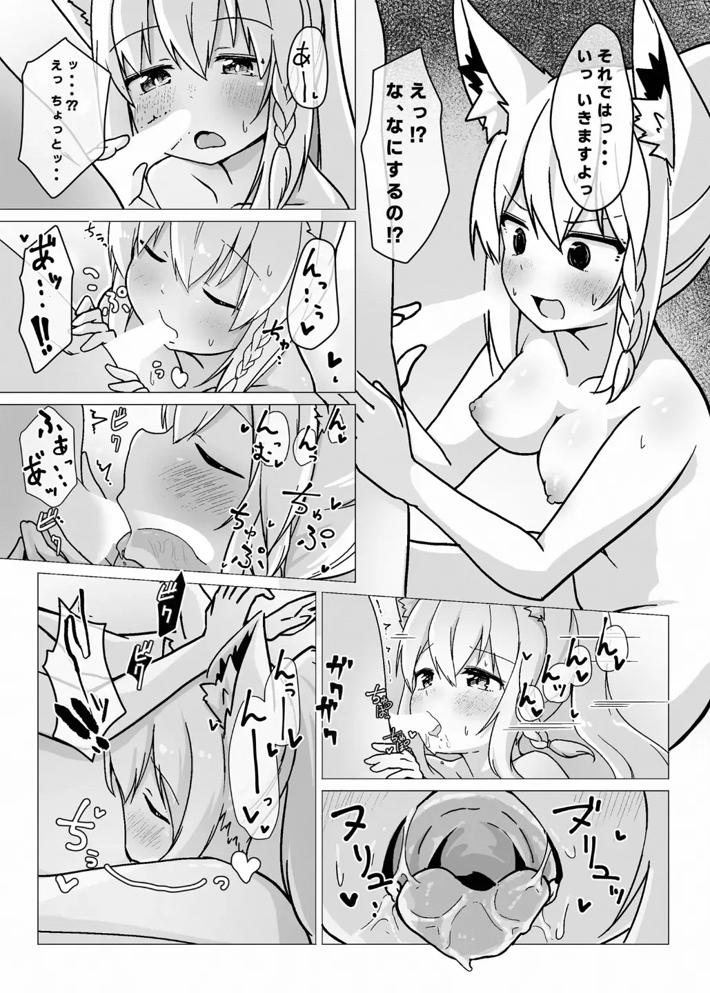 [Yokara] Fubuki Onee-chan to Issho ni Ofuro Fhentai - Page 13