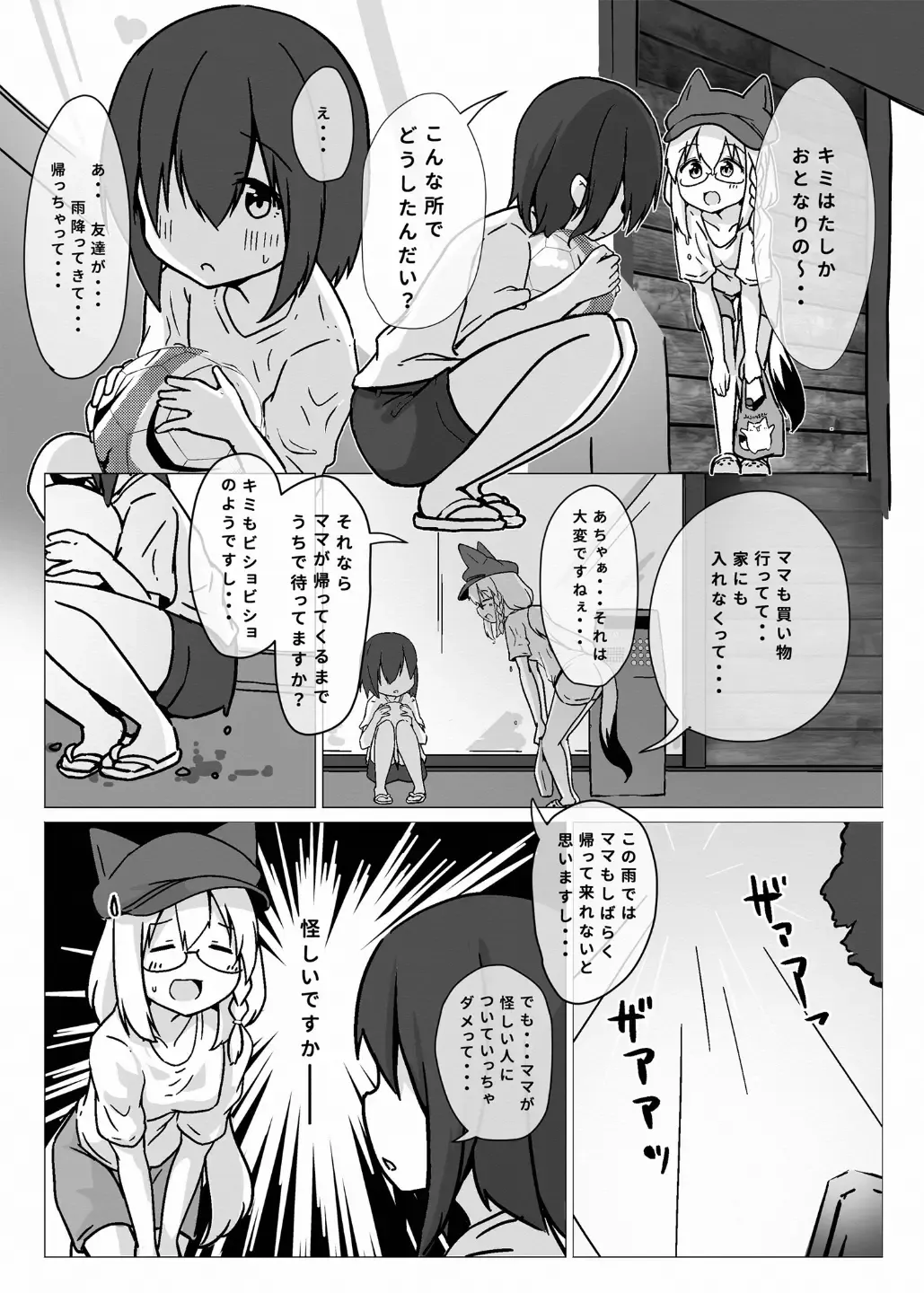 [Yokara] Fubuki Onee-chan to Issho ni Ofuro Fhentai - Page 5