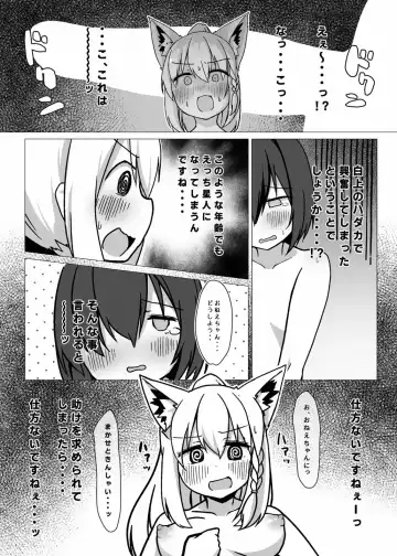 [Yokara] Fubuki Onee-chan to Issho ni Ofuro Fhentai - Page 11