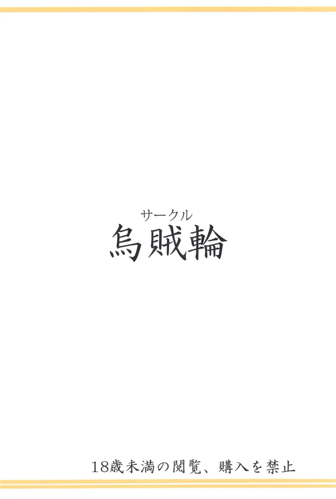 [Ajishio] Uruwashii Yukari-san Rei Costume de Icha Love H Fhentai - Page 18