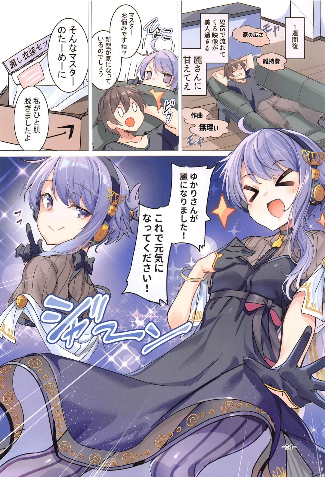 [Ajishio] Uruwashii Yukari-san Rei Costume de Icha Love H Fhentai - Page 3