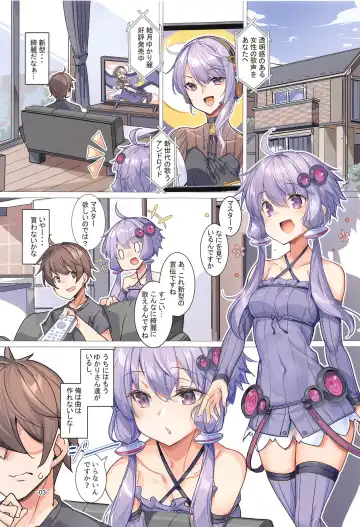 [Ajishio] Uruwashii Yukari-san Rei Costume de Icha Love H Fhentai - Page 2