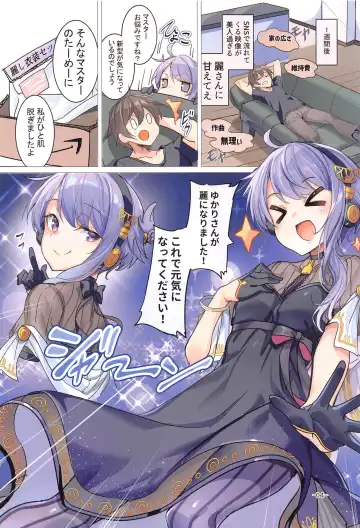 [Ajishio] Uruwashii Yukari-san Rei Costume de Icha Love H Fhentai - Page 3