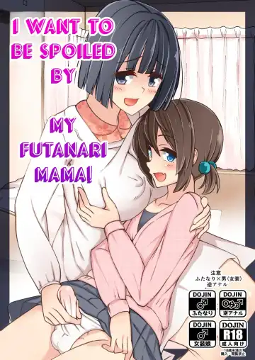 Read [Nyuuhin] Futanari Mama ni Amaetai! | I want to be spoiled by my futanari mama! - Fhentai