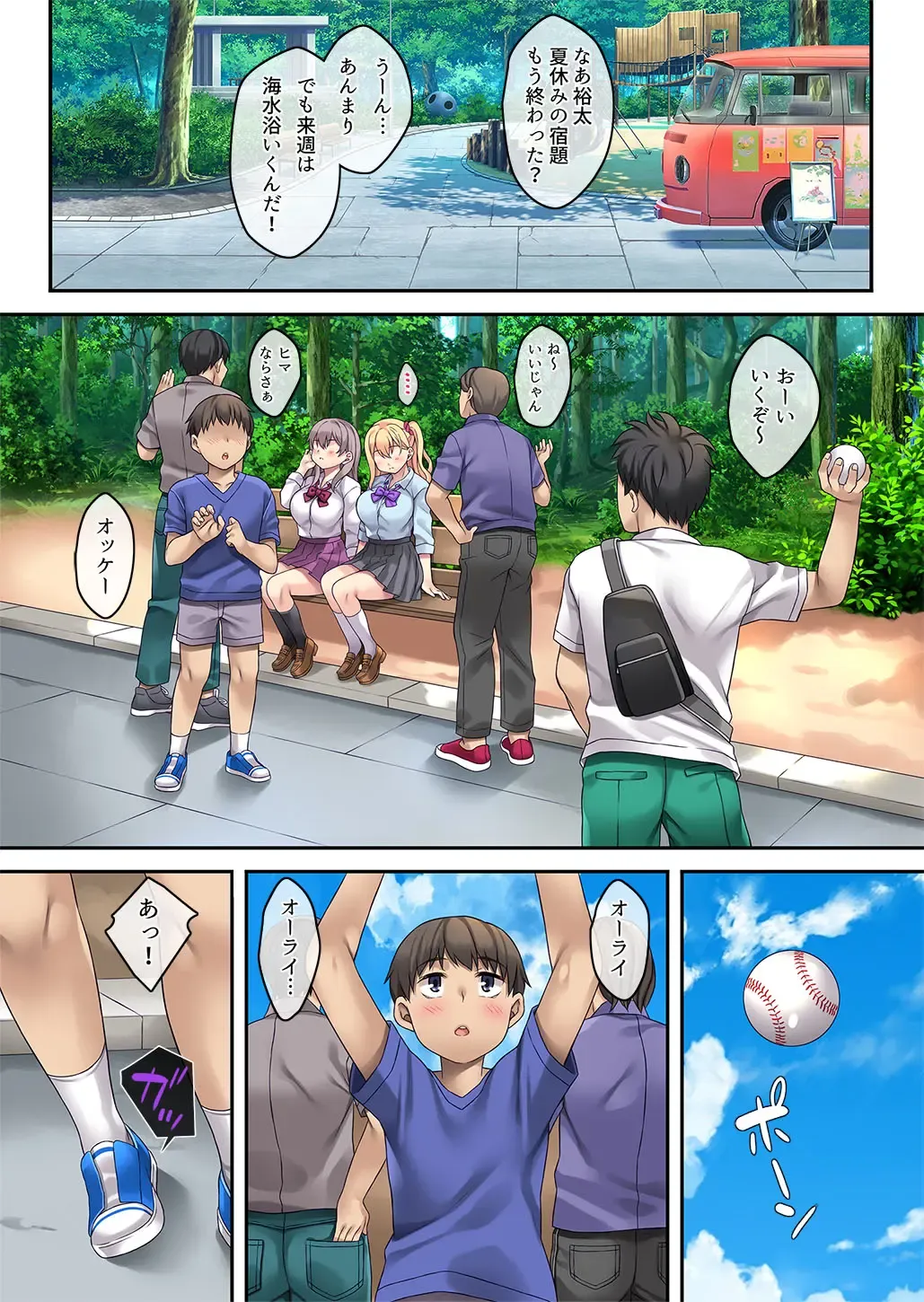 [Mizuhara Yuu] Gyaku Maigo, Hiroimashita. Fhentai - Page 3