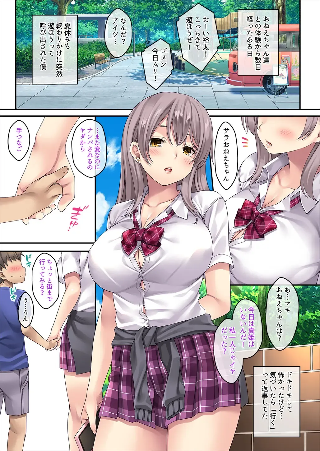 [Mizuhara Yuu] Gyaku Maigo, Hiroimashita. Fhentai - Page 32