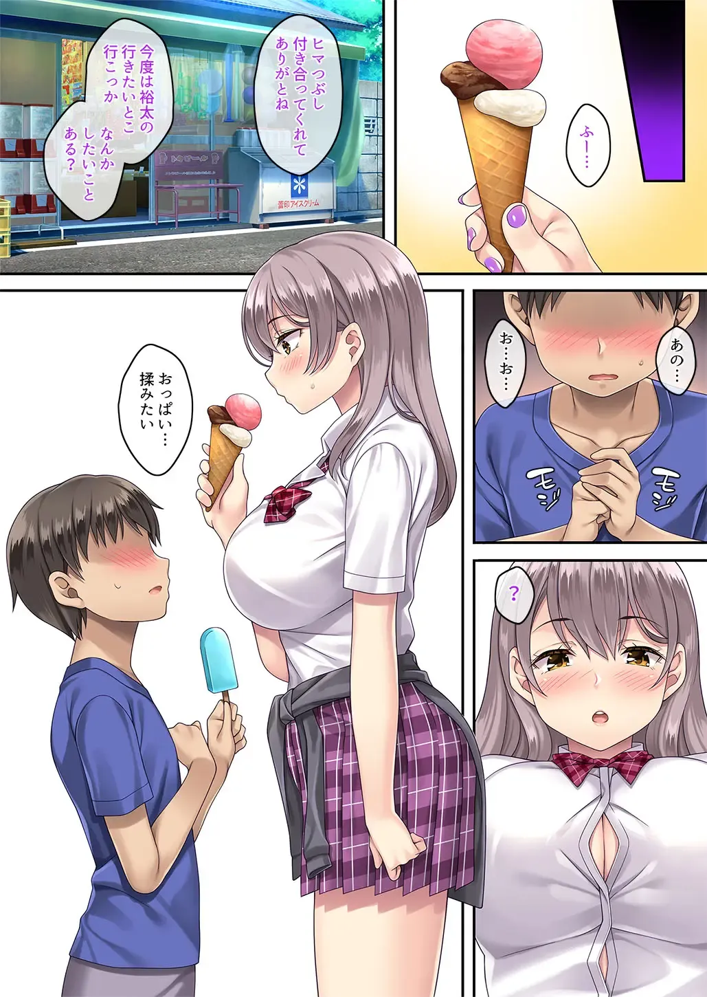 [Mizuhara Yuu] Gyaku Maigo, Hiroimashita. Fhentai - Page 33