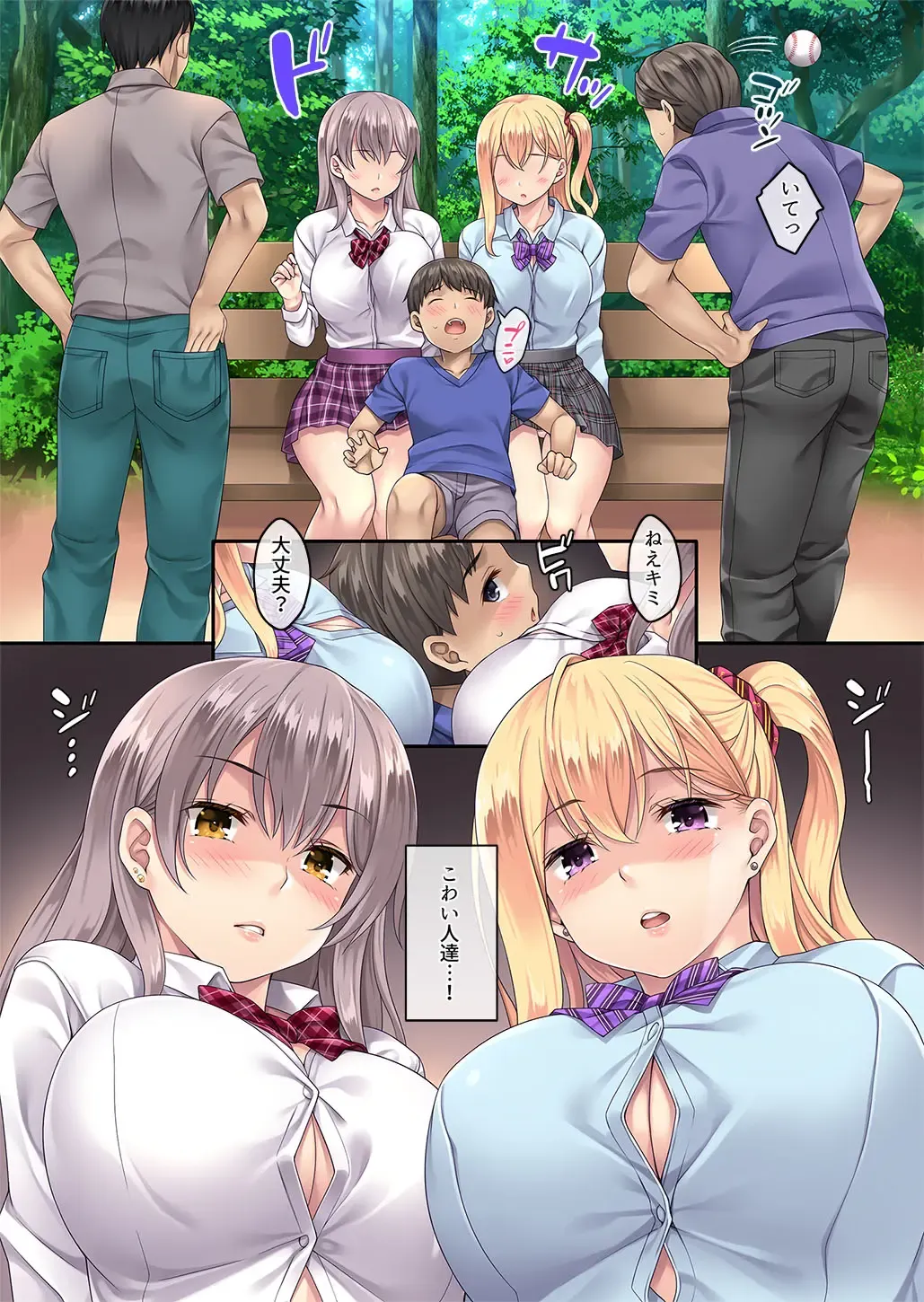 [Mizuhara Yuu] Gyaku Maigo, Hiroimashita. Fhentai - Page 4