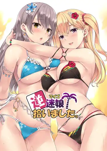 [Mizuhara Yuu] Gyaku Maigo, Hiroimashita. - Fhentai