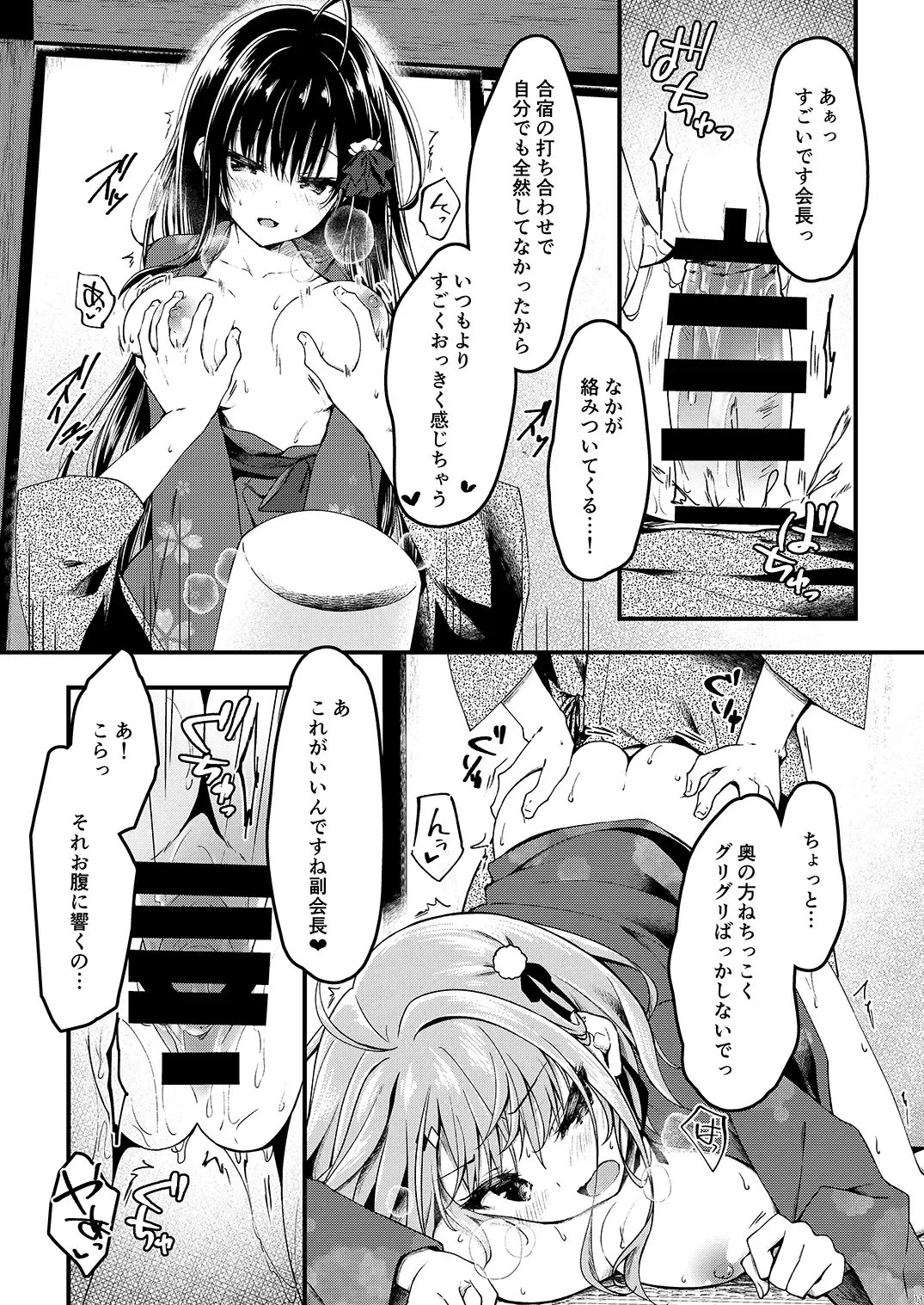 [Yuzuna Hiyo] Seikou Gakuen Seitokai in Natsugasshuku no Yoru Fhentai - Page 13