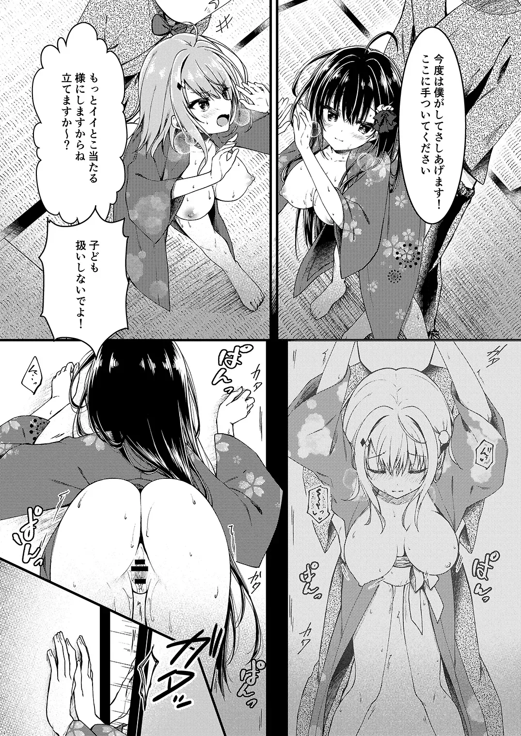 [Yuzuna Hiyo] Seikou Gakuen Seitokai in Natsugasshuku no Yoru Fhentai - Page 14