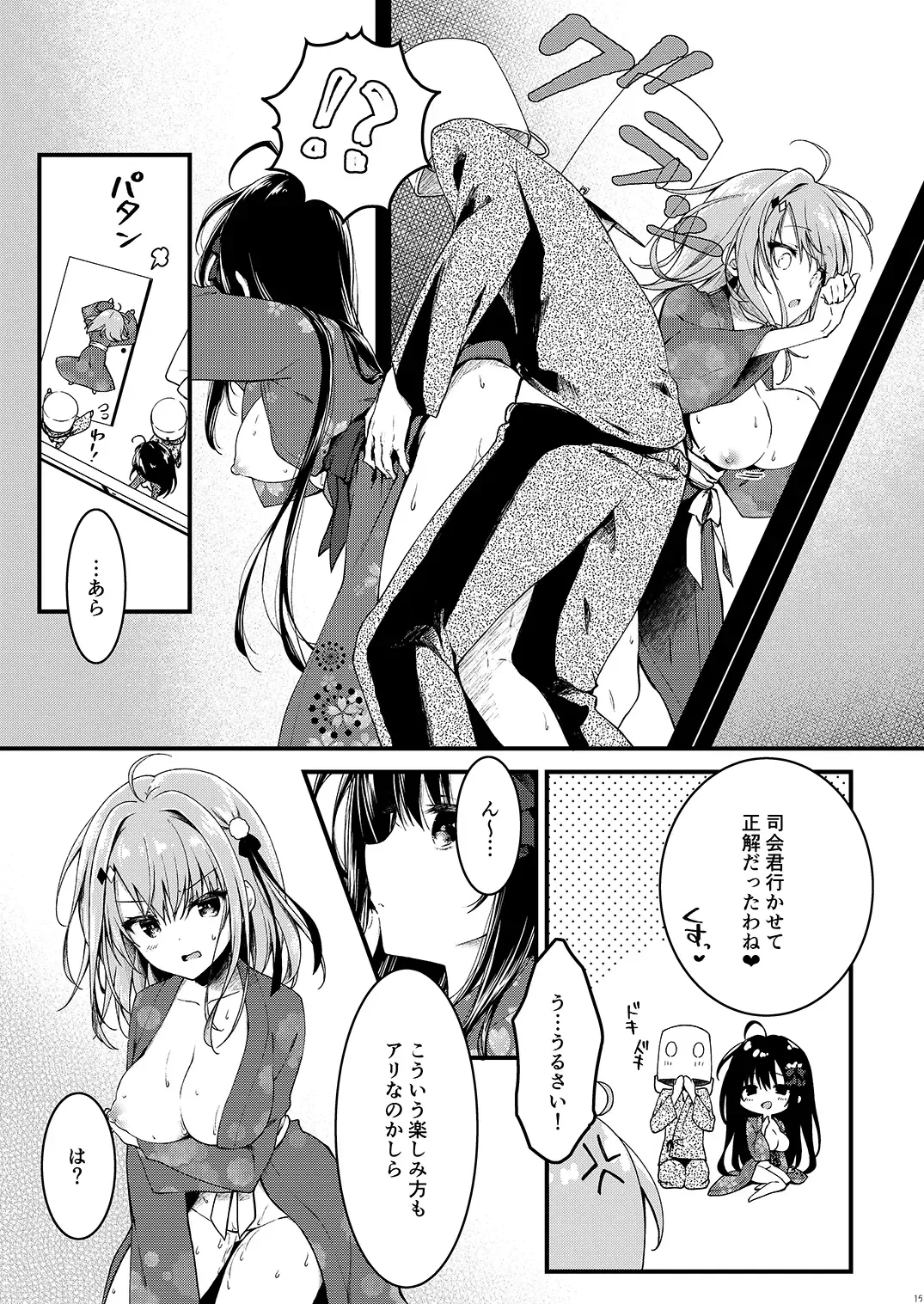 [Yuzuna Hiyo] Seikou Gakuen Seitokai in Natsugasshuku no Yoru Fhentai - Page 15