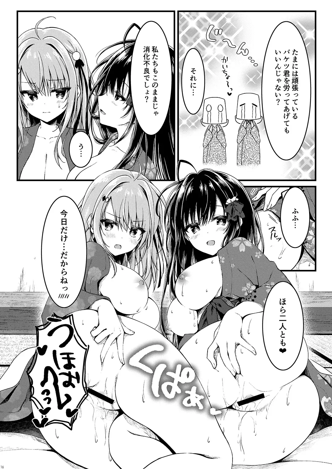 [Yuzuna Hiyo] Seikou Gakuen Seitokai in Natsugasshuku no Yoru Fhentai - Page 16