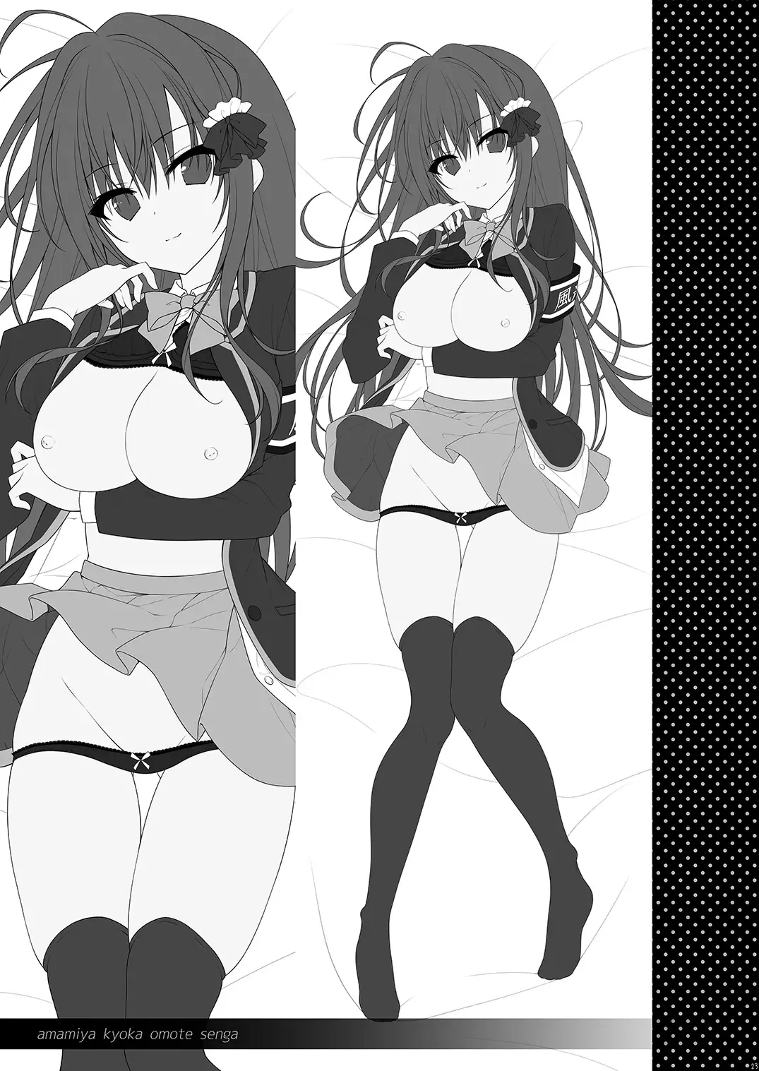 [Yuzuna Hiyo] Seikou Gakuen Seitokai in Natsugasshuku no Yoru Fhentai - Page 23