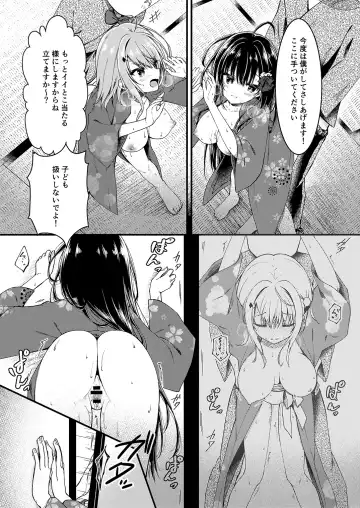 [Yuzuna Hiyo] Seikou Gakuen Seitokai in Natsugasshuku no Yoru Fhentai - Page 14