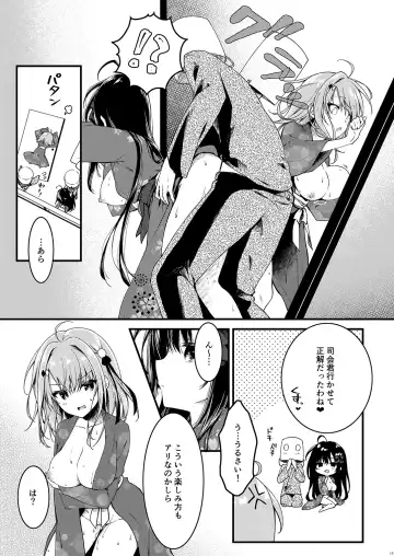 [Yuzuna Hiyo] Seikou Gakuen Seitokai in Natsugasshuku no Yoru Fhentai - Page 15