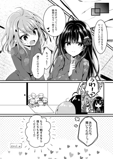 [Yuzuna Hiyo] Seikou Gakuen Seitokai in Natsugasshuku no Yoru Fhentai - Page 20