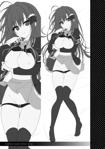 [Yuzuna Hiyo] Seikou Gakuen Seitokai in Natsugasshuku no Yoru Fhentai - Page 23