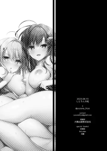 [Yuzuna Hiyo] Seikou Gakuen Seitokai in Natsugasshuku no Yoru Fhentai - Page 26