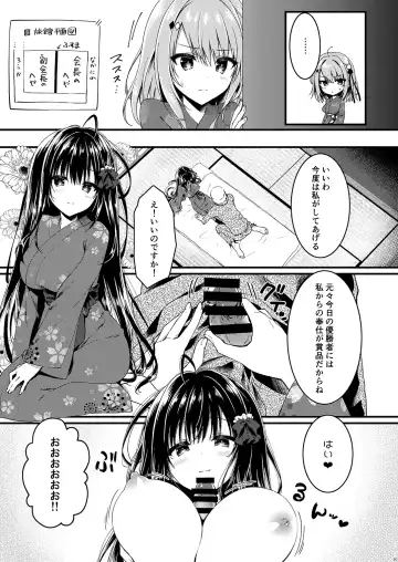 [Yuzuna Hiyo] Seikou Gakuen Seitokai in Natsugasshuku no Yoru Fhentai - Page 7