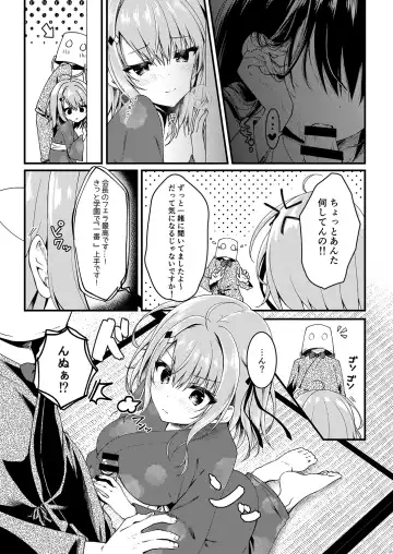 [Yuzuna Hiyo] Seikou Gakuen Seitokai in Natsugasshuku no Yoru Fhentai - Page 9