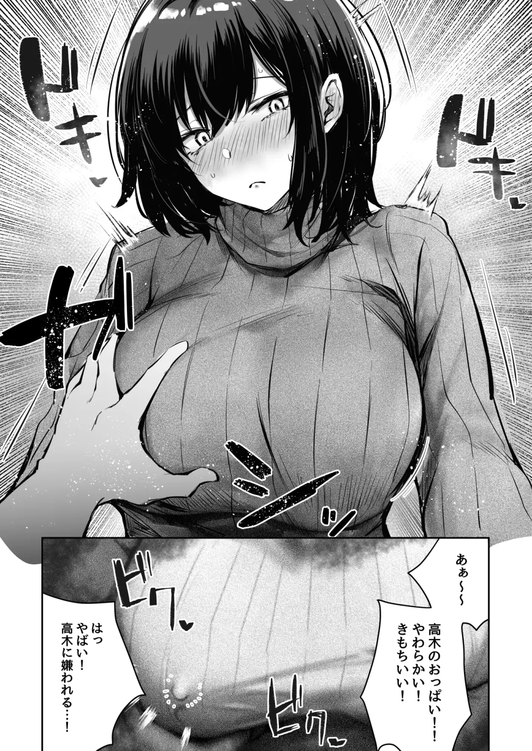 [Sakagaki] Suki datta Anoko ga Boku no Me no Mae de NTRreru Hanashi Fhentai - Page 11