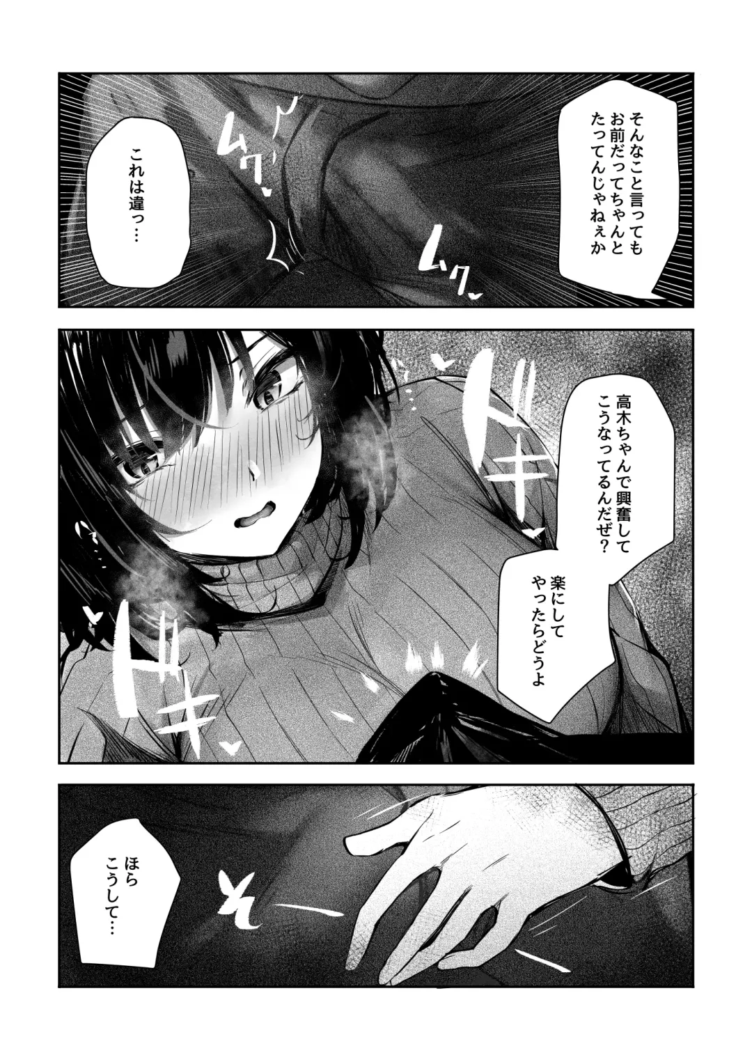 [Sakagaki] Suki datta Anoko ga Boku no Me no Mae de NTRreru Hanashi Fhentai - Page 13