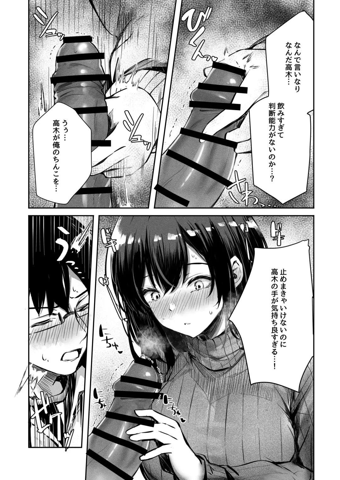 [Sakagaki] Suki datta Anoko ga Boku no Me no Mae de NTRreru Hanashi Fhentai - Page 15