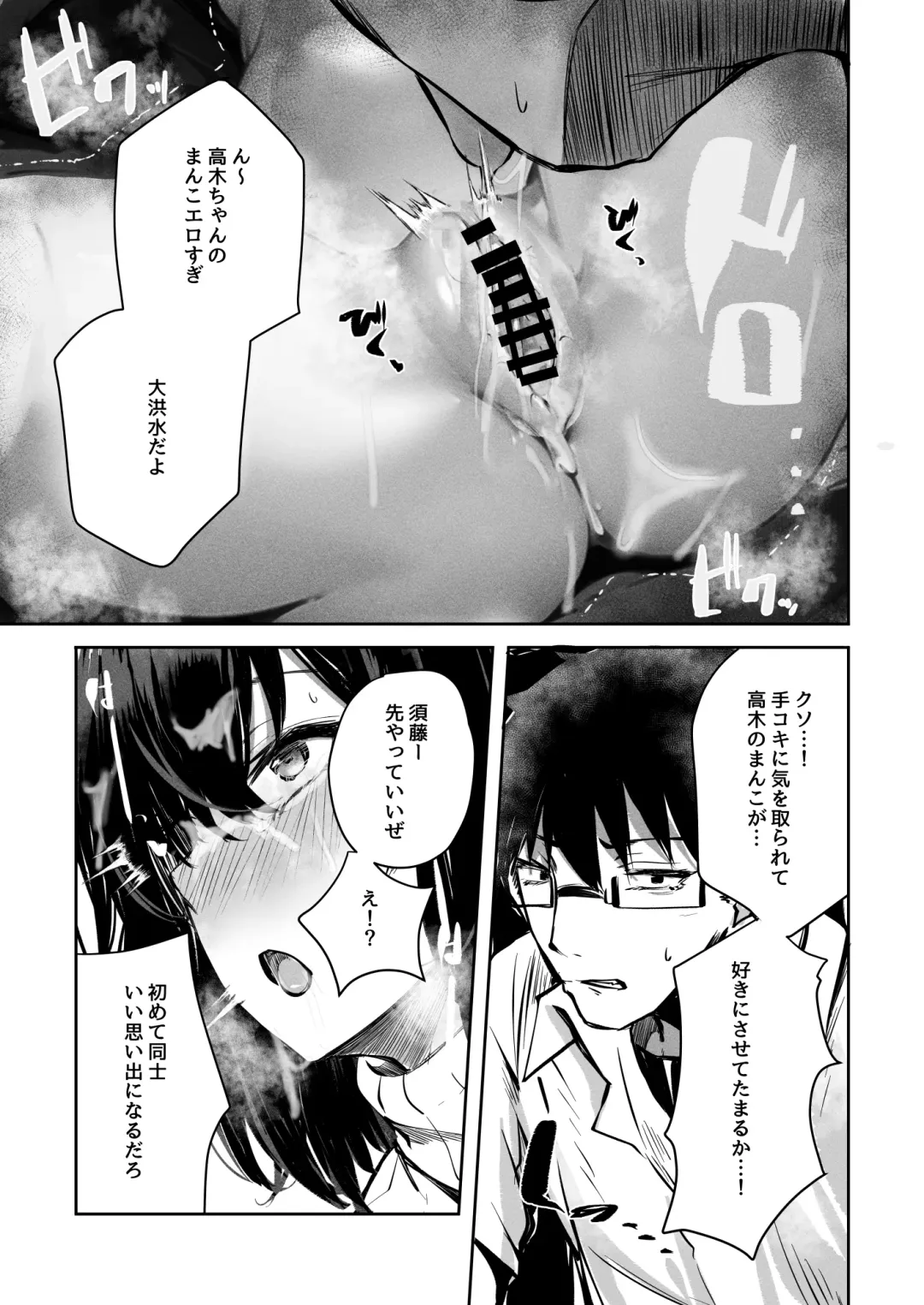 [Sakagaki] Suki datta Anoko ga Boku no Me no Mae de NTRreru Hanashi Fhentai - Page 17