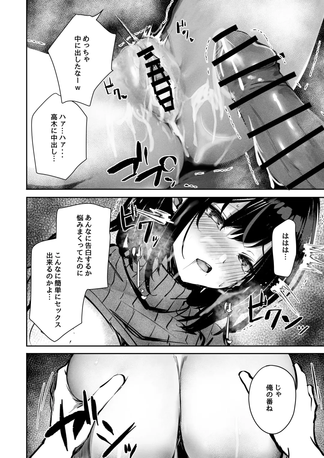 [Sakagaki] Suki datta Anoko ga Boku no Me no Mae de NTRreru Hanashi Fhentai - Page 22