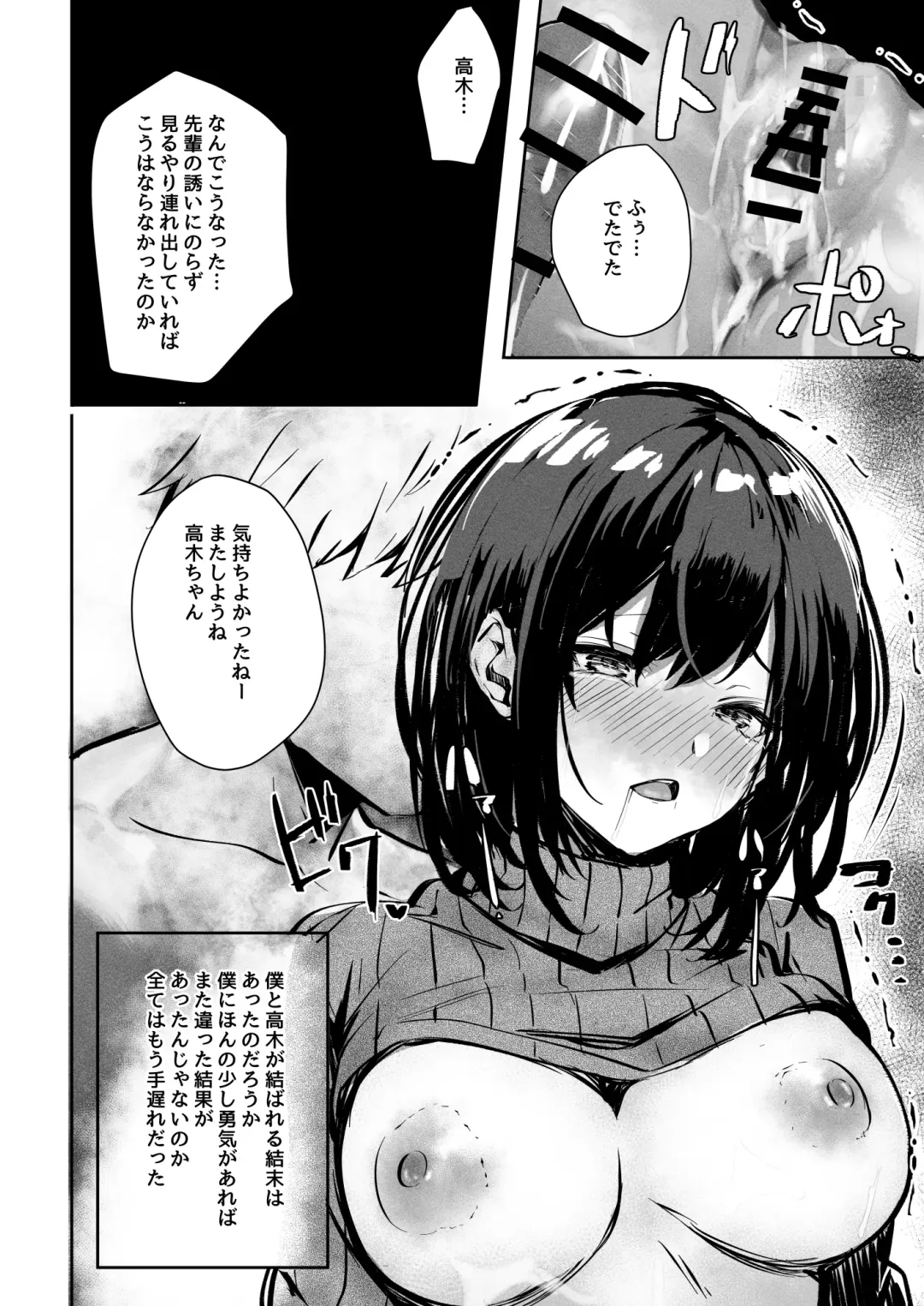 [Sakagaki] Suki datta Anoko ga Boku no Me no Mae de NTRreru Hanashi Fhentai - Page 28
