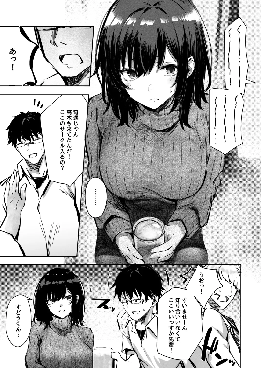 [Sakagaki] Suki datta Anoko ga Boku no Me no Mae de NTRreru Hanashi Fhentai - Page 7