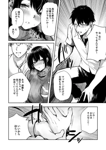 [Sakagaki] Suki datta Anoko ga Boku no Me no Mae de NTRreru Hanashi Fhentai - Page 10