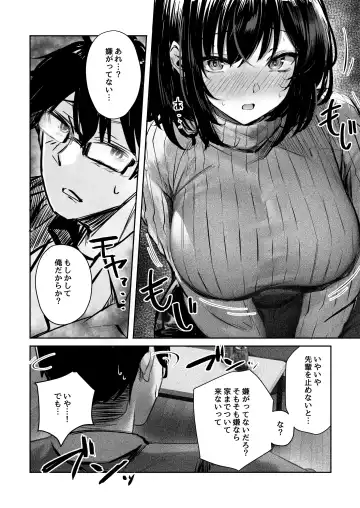 [Sakagaki] Suki datta Anoko ga Boku no Me no Mae de NTRreru Hanashi Fhentai - Page 12
